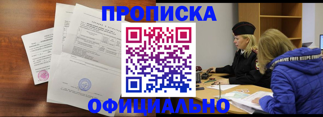 пропишу в квартире в Грязях