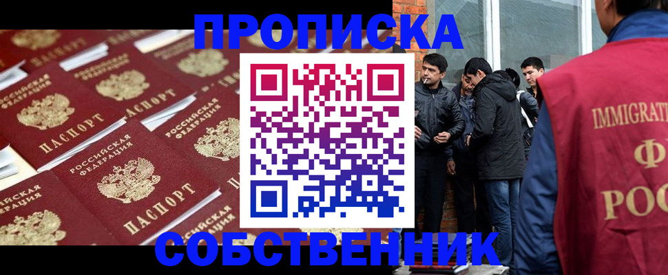 временная регистрация купить в Грязях